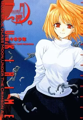 Tsukihime 1 (Japonés)