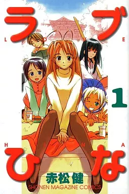 Love Hina 1 (Japonés)