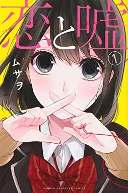 Koi to Uso 1 (Japonés)