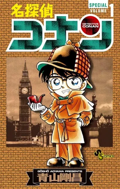 Detective Conan Special Volume 1 (Japonés)