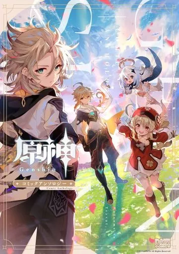 Genshin Impact Comic Anthology (Japonés)
