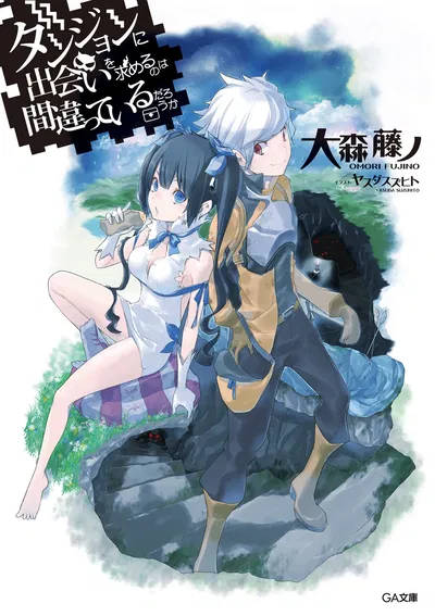 Danmachi Dungeon ni Deai o Motomeru no wa Machigatteiru Darō ka 1 (Novela) (Japonés)