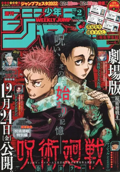 Weekly Shonen Jump 02 (Enero 2022) - Jujutsu Kaisen