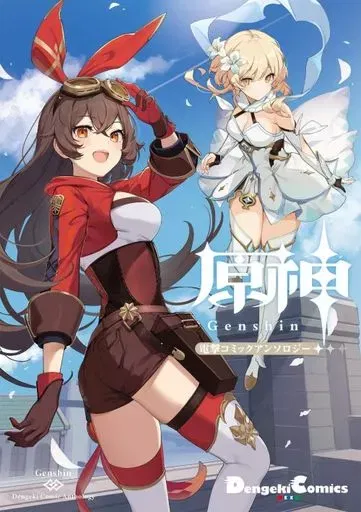 Genshin Impact Dengeki Comic Anthology (Japonés)