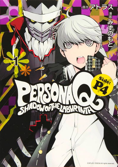 Persona Q Shadow of the Labyrinth Side : P4 1 (Japonés)