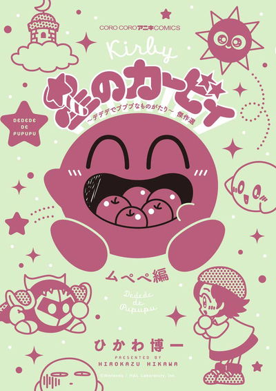Kirby Vol. 4 (Japonés) 