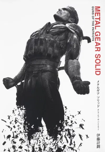 Metal Gear Solid: Guns of the Patrios (Novela) (Japonés) 