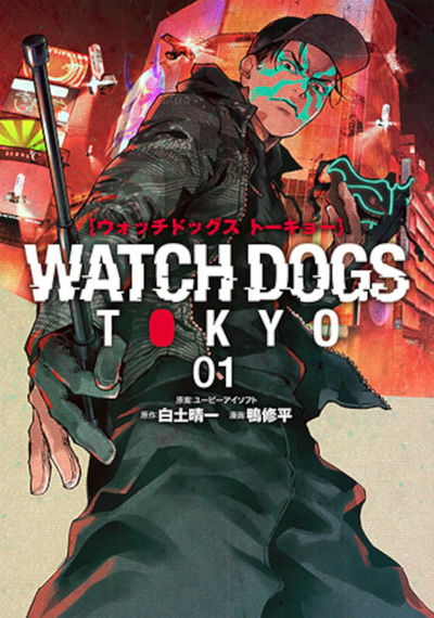 Watch Dogs: Tokyo 1 (Japonés)