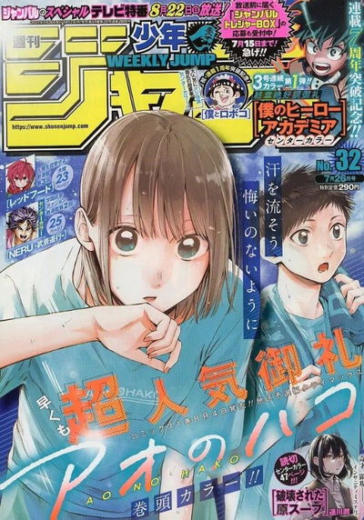 Weekly Shonen Jump 32 (2021)  - Blue Box