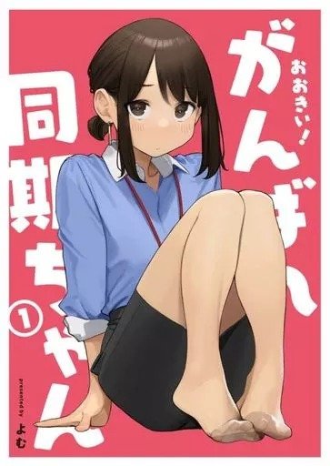 Ooii! Ganbare Seji-chan 01 (Japonés)