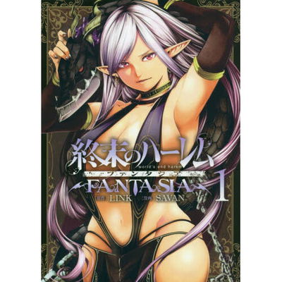 World end harem Fantasia 01 (Japonés)