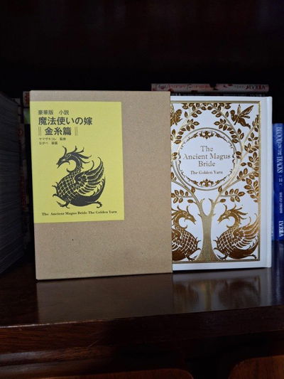 The Ancient Magus Bride The Golden Yarn (Novela) (Japonés)