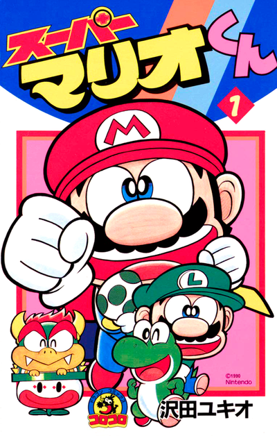 Super Mario Bros Manga 01 (Japonés)