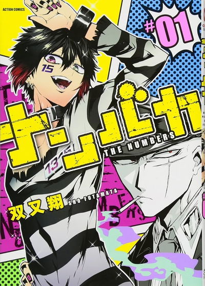 Nambaka 01 (Japonés)