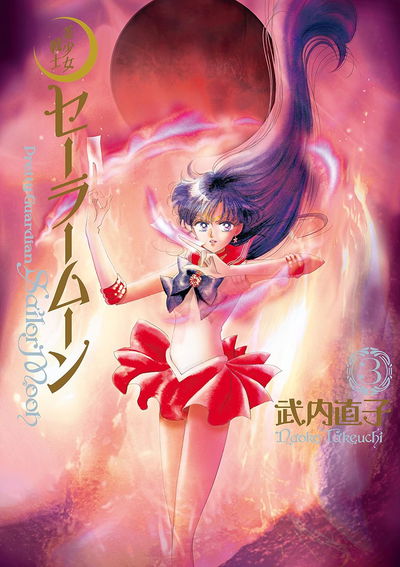 Sailor Moon Complete Edition 3 (Japonés) 