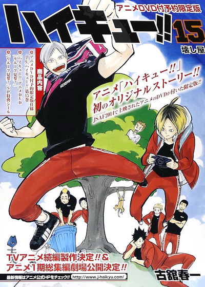 Haikyuu!! 15 (Con DVD y stickers)  (Japonés) 