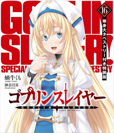 Goblin Slayer 16 edición especial (Japonés)