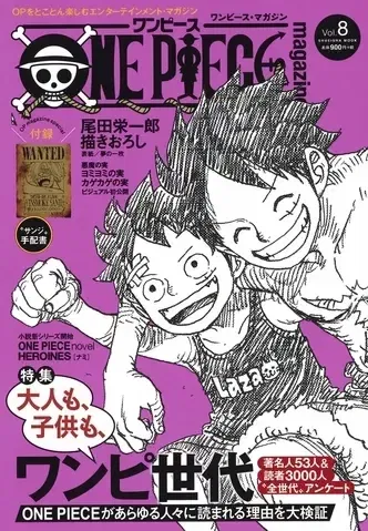 One Piece Magazine 08 (Japonés) 