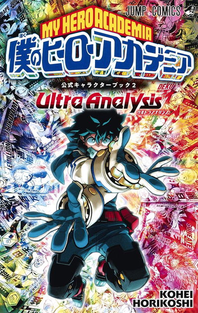 My Hero Academia Official Character Book 2: Ultra Analysis (Japonés)