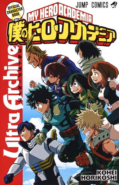 My Hero Academia Ultra Archive - Official Character Book (Japonés)