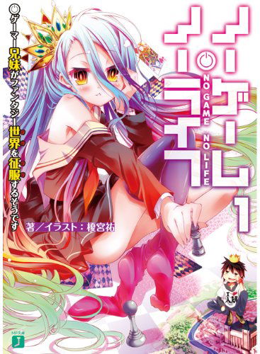 No Game No Life, Vol. 1 (Novela) (Japonés)
