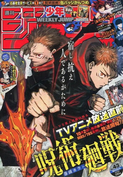 Weekly Shonen Jump 43 (2020) - Jujutsu Kaisen