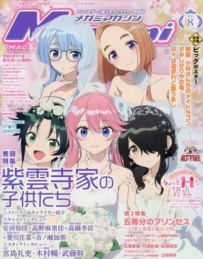 Revista Megami Agosto 2025 - Los hijos de la familia Shiunji