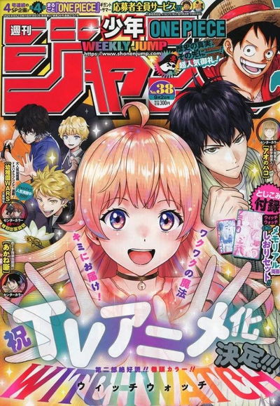 Weekly Shonen Jump 38 (2024) - Witch Watch