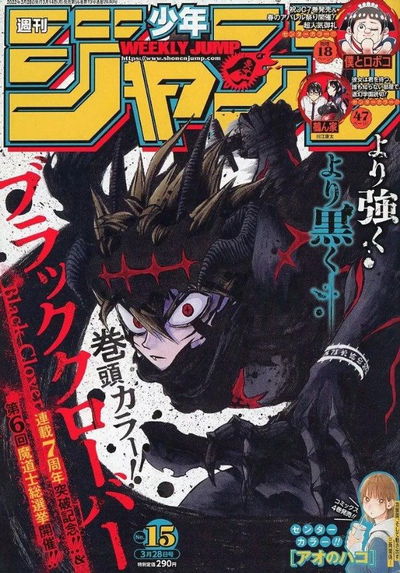 Weekly Shonen Jump 15 (2022) - Black Clover