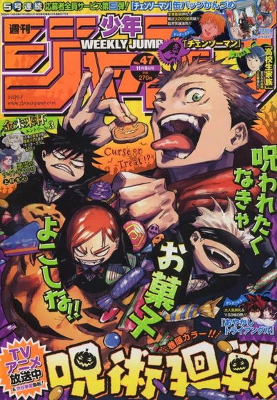 Weekly Shonen Jump 47 (2020) - Jujutsu Kaisen