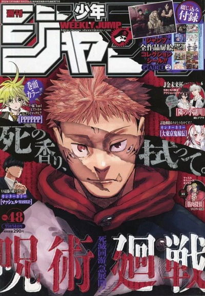Weekly Shonen Jump 48 (2022) - Jujutsu Kaisen