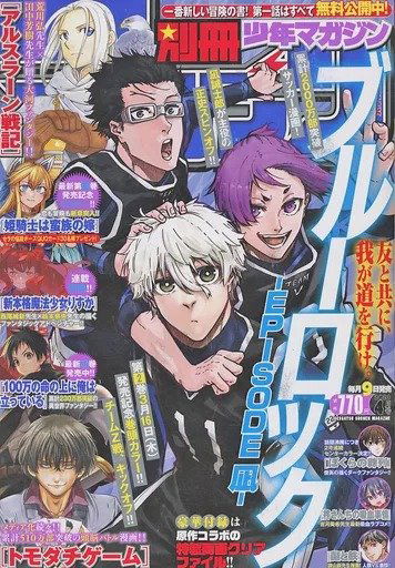 Bessatsu Shonen Magazine Abril (2023) - Blue Lock