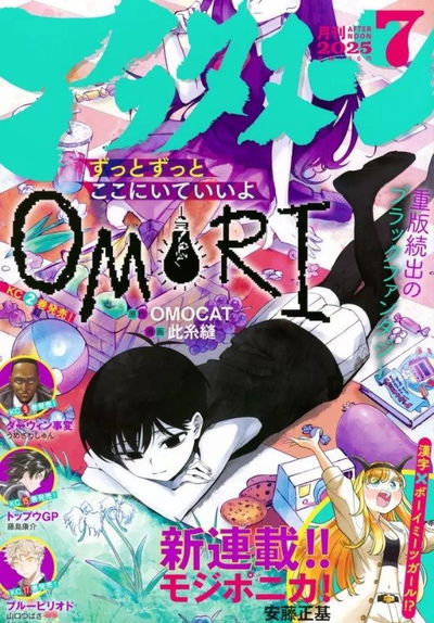 Afternoon Julio (2025) - Omori