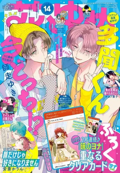 Hana no Yume Julio 2025 (Japonés) 