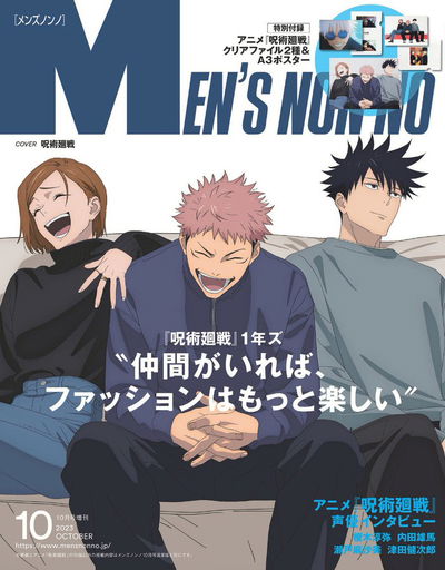 Men’s Non-No Magazine October 2023 - Tapa de Jujutsu Kaisen