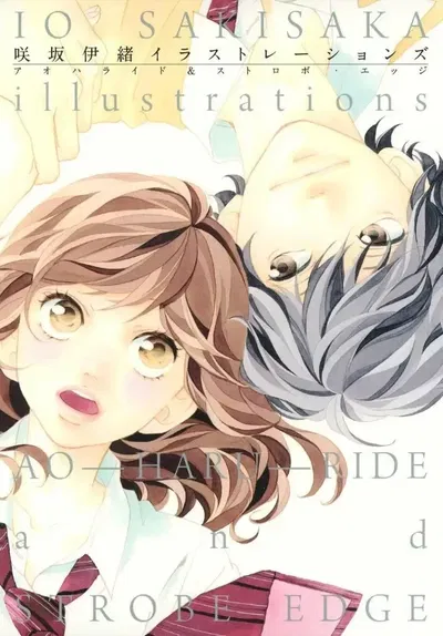 Io Sakisaka Illustrations: Ao Haru Ride y Strobe Edge (Japonés)