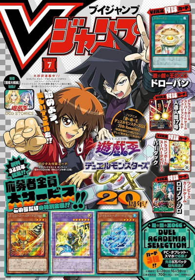 V-Jump Julio 2025 (Japonés) 