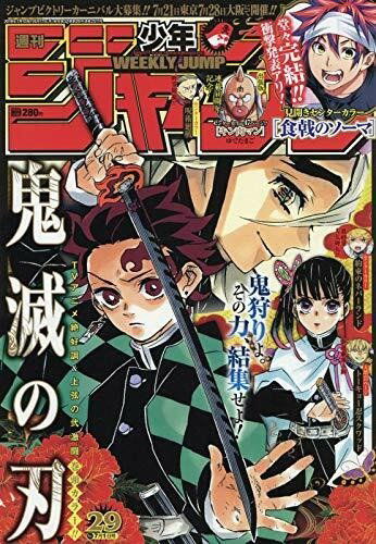 Weekly Shonen Jump 29 (2019) - Demon Slayer