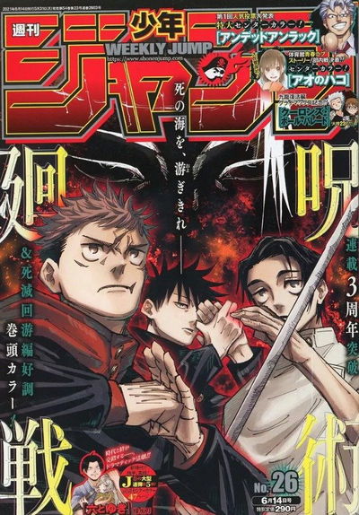 Weekly Shonen Jump 26 (2021) - Jujutsu Kaisen
