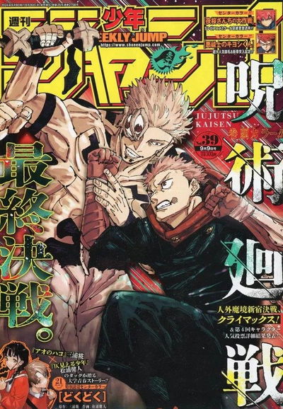 Weekly Shonen Jump 39 (2024) - Jujutsu Kaisen
