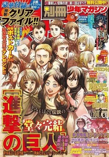 Bessatsu Shonen Magazine mayo (2021) - Attack on Titan