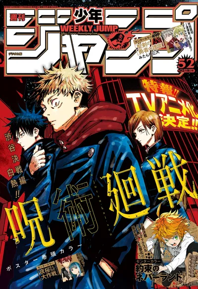 Weekly Shonen Jump 52 (2019) - Jujutsu Kaisen