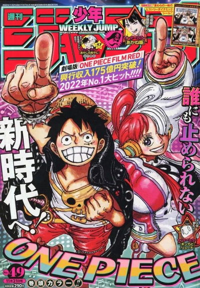 Weekly Shonen Jump 49 (2022) - One Piece
