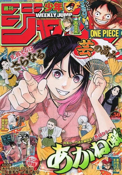Weekly Shonen Jump 50 (2024) - Akane Banashi