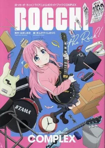 Bocchi the rock TV anime guidebook (Japonés)