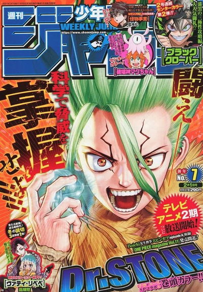 Weekly Shonen Jump 07 (2021) - Dr. Stone