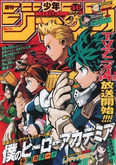 Weekly Shonen Jump 46 (2019) - My Hero Academia