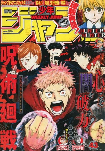 Weekly Shonen Jump 43 (2018) - Jujutsu Kaisen