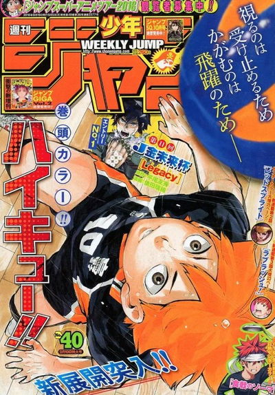Weekly Shonen Jump 40 (2016) - Haikyu