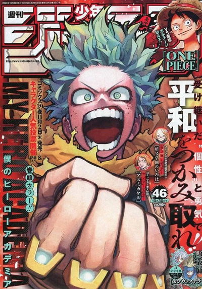 Weekly Shonen Jump 46 (2023) - My Hero Academia